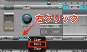 Ultrabeat_3_シーケンサー3