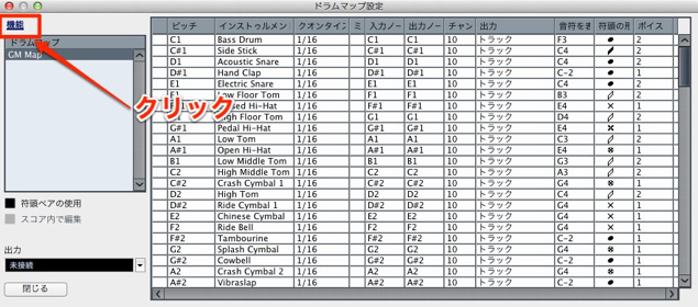 ドラムマップ