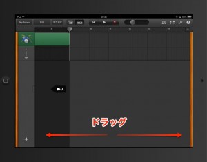 構成を変える