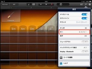 コードの変更