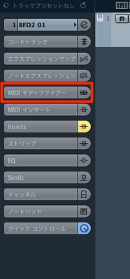 モディファイアー