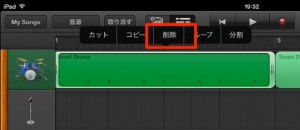 削除