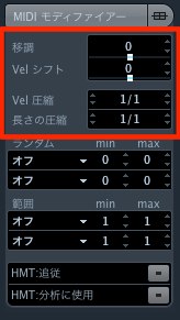 MIDIモディファイアー基本部分