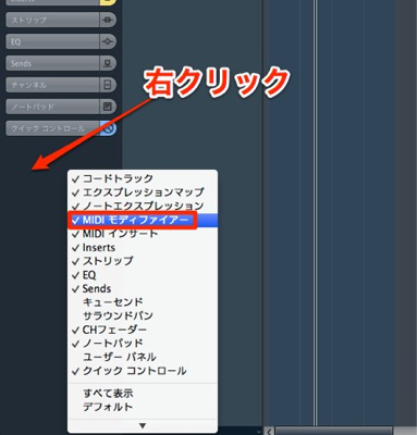 MIDIモディファイアー