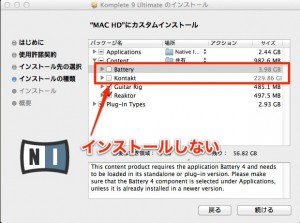 Komplete 9 Ultimate のインストール