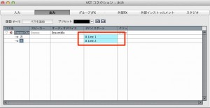 VST コネクション - 出力2-2