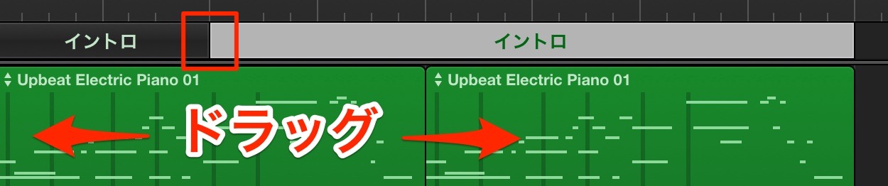 構成範囲を左右ドラッグし範囲を調整