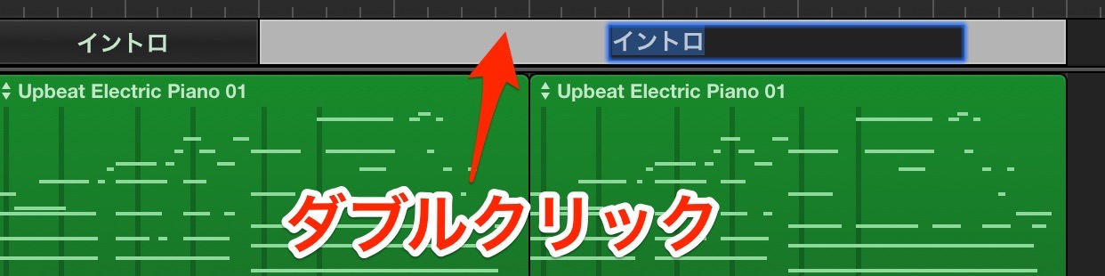 「ダブルクリック」し名前を設定