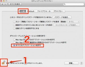 解除