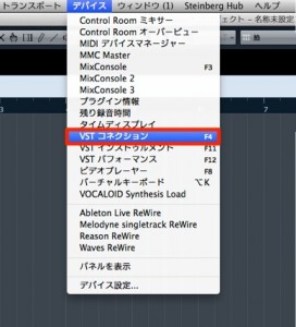 VSTコネクション