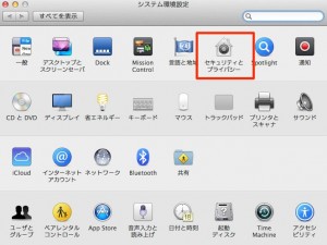 セキュリティとプライバシー