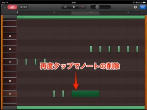 ノートの削除