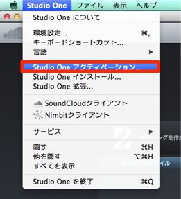 アクティベーション
