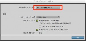 プレイバックエンジン