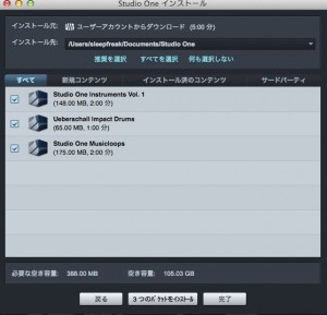 インストール画面