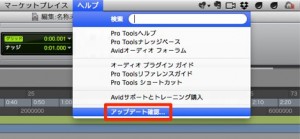 アップデートの確認