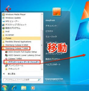 Cubase リセット