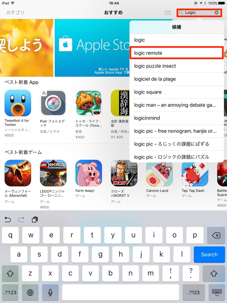Logic検索