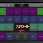Logic Remoteを使用する