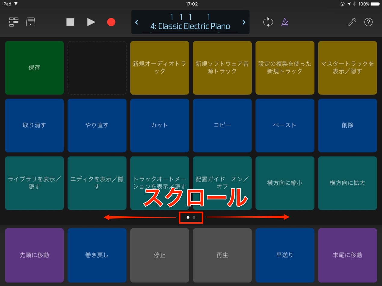 ショートカット