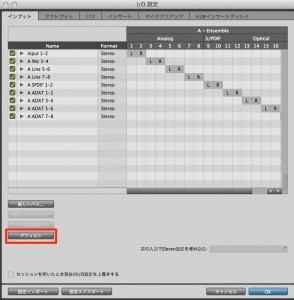 I_O 設定 デフォルト