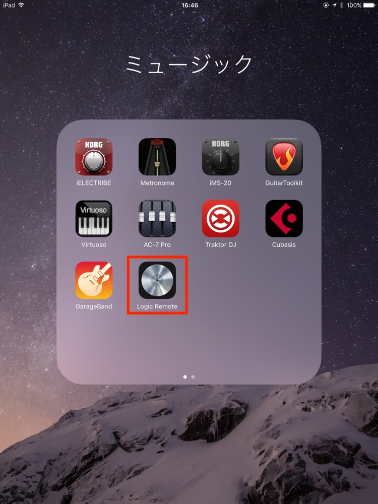 インストール後