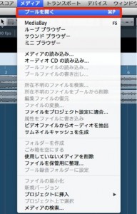 プールを開く