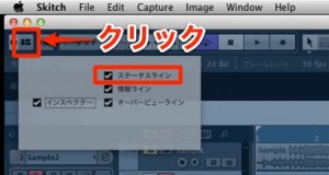 ステータスライン