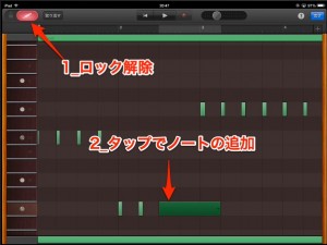 ノートの追加