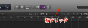右クリック