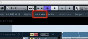 サンプリングレートの確認