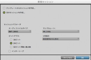 新規セッション
