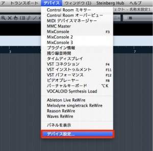 デバイス設定