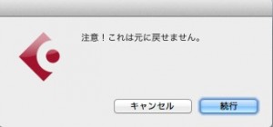続行