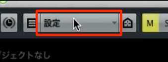 設定