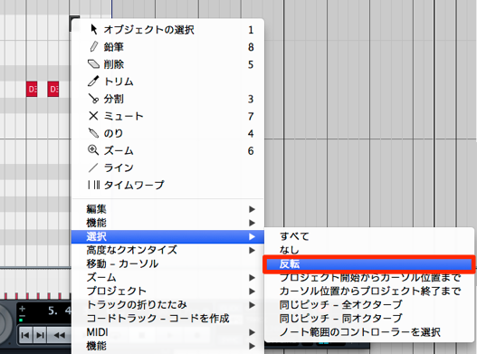 選択の反転