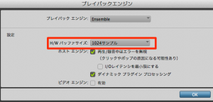 プレイバックエンジン