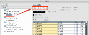 デバイス設定