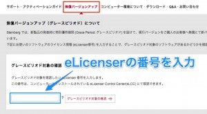 Cubase 7.5 無償アップデート_5