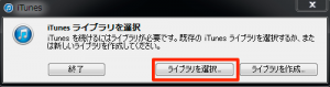 ライブラリ選択