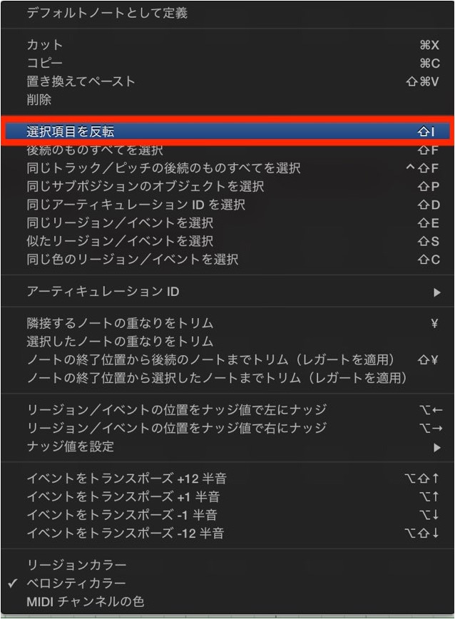 選択項目の反転