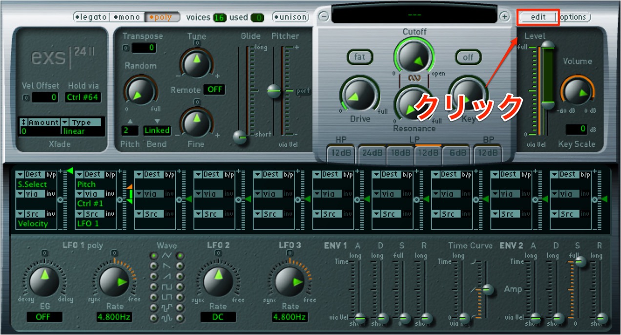 「EXS24」を立ち上げ「Edit」
