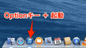 iTunesを起動