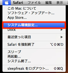 システム環境