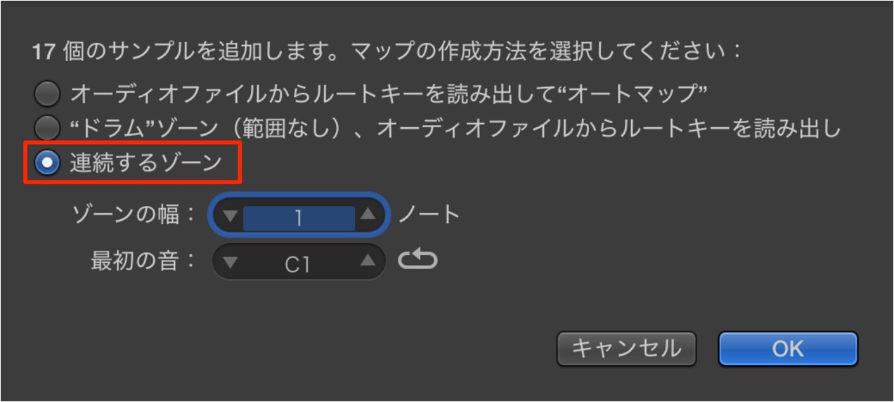 ゾーン選択