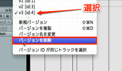 バージョン削除