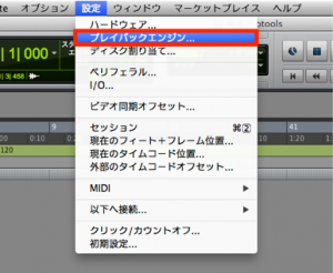 プレイバックエンジン