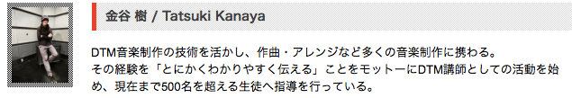 講師金谷