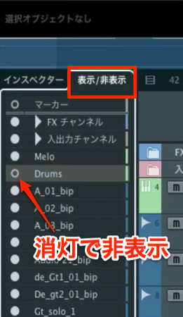表示、非表示