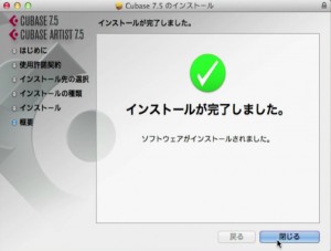 Cubase 7.5 無償アップデート_10
